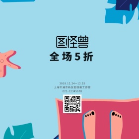 简约信封样式圣诞促销海报/公众号配图