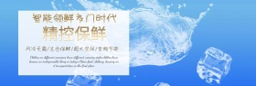 简约家居家电冰箱banner