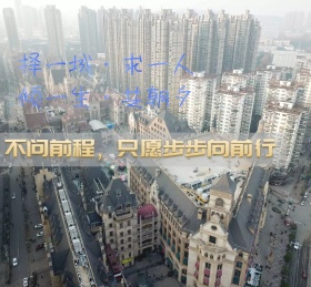 求一人共朝夕城市俯瞰图情感朋友圈封面