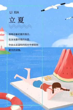 蓝色摄影立夏节气宣传公众号配图
