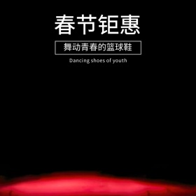 黑色大气简约篮球鞋促销活动主图直通车模板