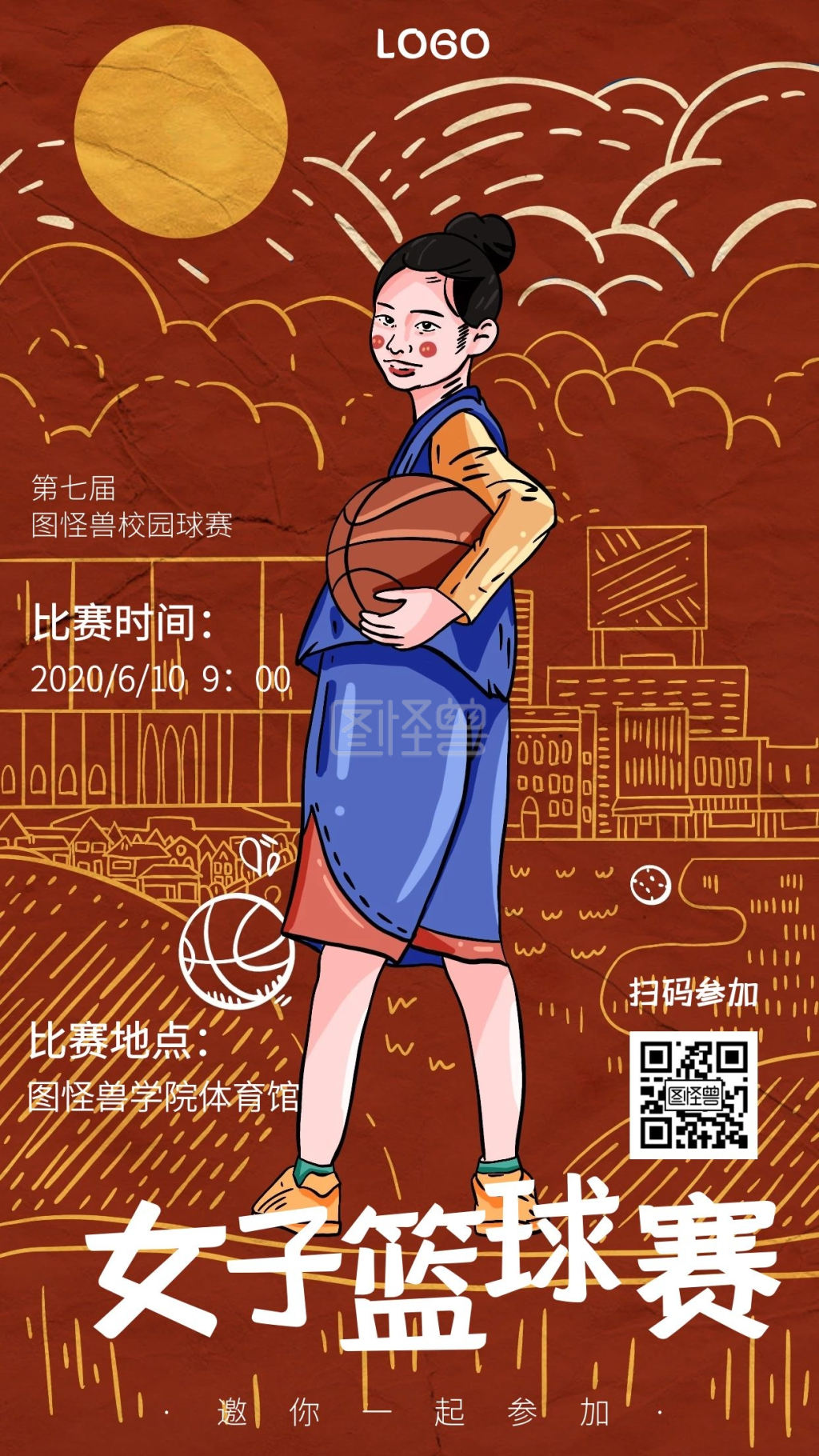 女子篮球赛运动会竞赛创意手机海报