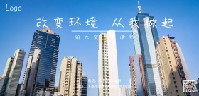 世界环境日公益宣传海报模板