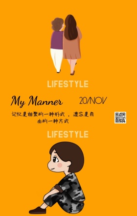生活方式日签