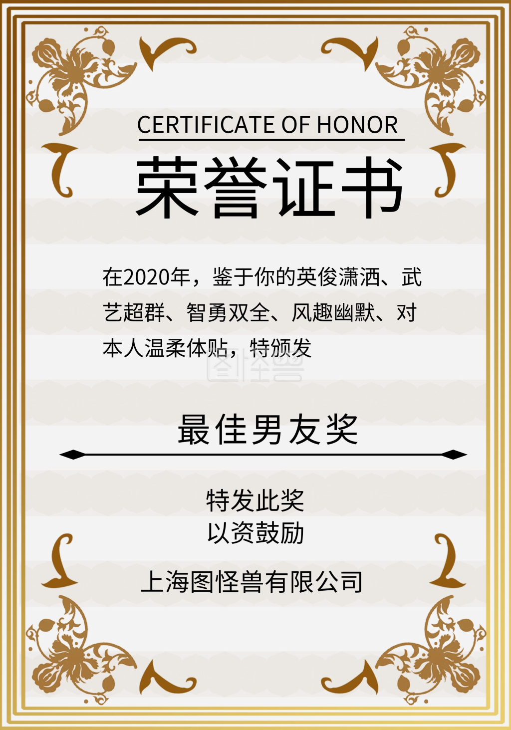 男朋友荣誉证书简约大气