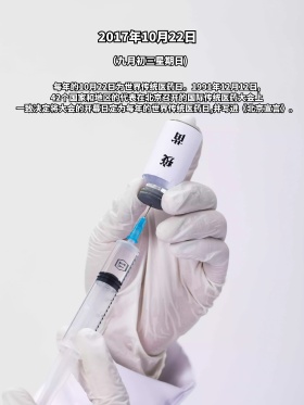简约创意创可贴世界传统医药日海报