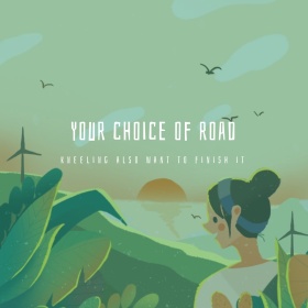 自己选择的路简约创意公众号正方形配图