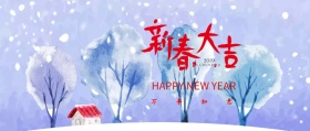 春节新年快乐公众号封面