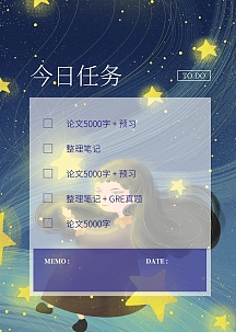 卡通插画女孩星星今日任务在线设计