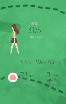 手机步数运动软件截屏