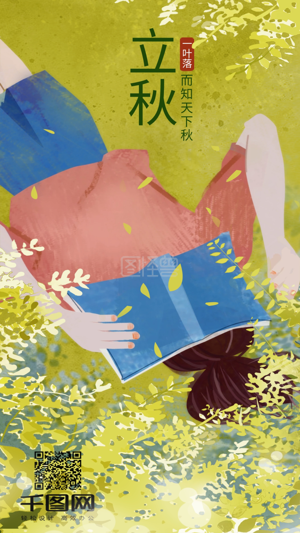 小清新》进行在线ps图片编辑,             本图片属于手机海报主题的