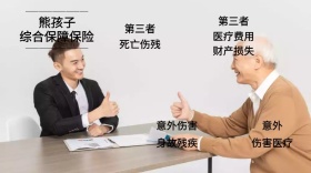 熊孩子孩子综合保障保险红包公众号封面宣传