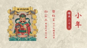 小年小年喜庆创意公众号封面模版年到贴窗花家家户户喜迎