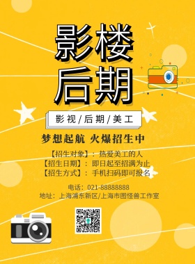 2019年影楼后期制作海报