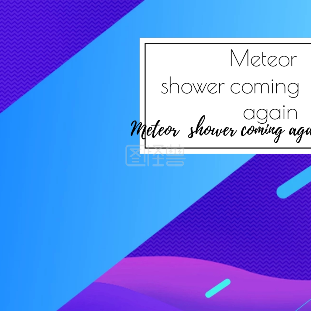 流星雨来临小朋友文艺简约公众号正方形配图