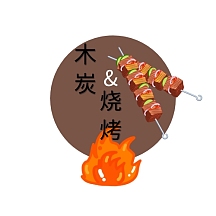 烧烤火苗棕色简约木炭烧烤l平面ogo设计