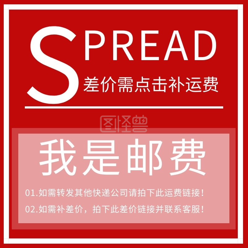 补差价-补差价英文红色简约淘宝主图直通车在线图片制作-图怪兽