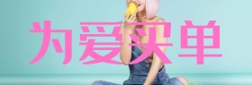 流体渐变护肤新风尚淘宝海拔banner
