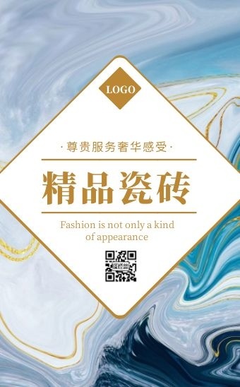 简约材质瓷砖产品介绍h5模板