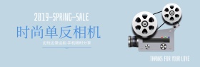 春季特卖时尚相机创意简约淘宝海报