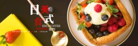 浅色古风美食新鲜蓝莓食品电商banner淘宝海报
