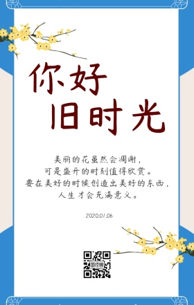 唯美小清新鸡汤日签