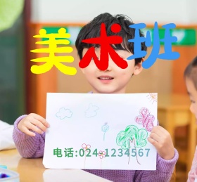 卡通美术培训班朋友圈封面