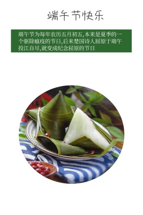 端午节绿色摄影简约公众号封面