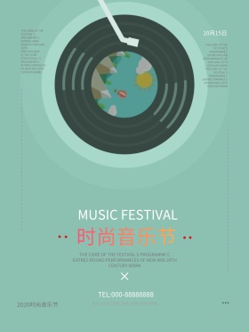 灰黑色简约时尚流行音乐节活动广告宣传海报