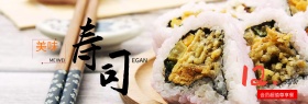 粉红色小清新日本寿司美食电商banner淘宝海报
