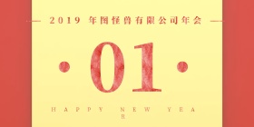 公司年会晚会晚餐菜单座号立式桌牌