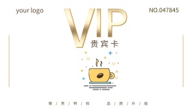 超简约高端咖啡会员开卡