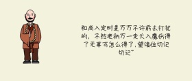 万不可打扰和尚入定公众号封面
