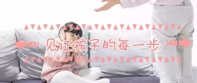 儿童成长 公众号封面