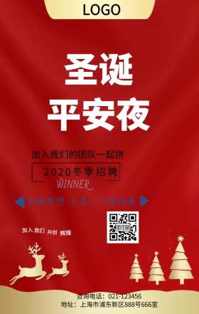 招聘