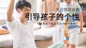 儿童教育性格引导公众号封面