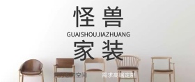 只为您的空间需求高端定制