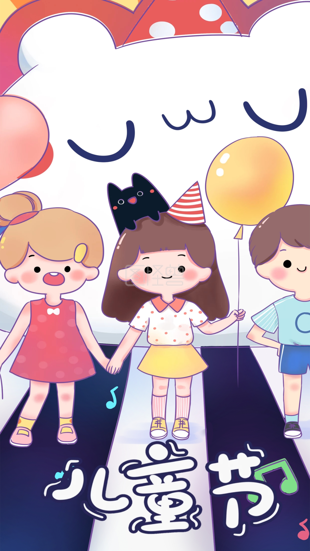 儿童节小朋友们开心派对