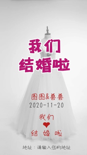 结婚请柬喜帖中式风电子邀请函