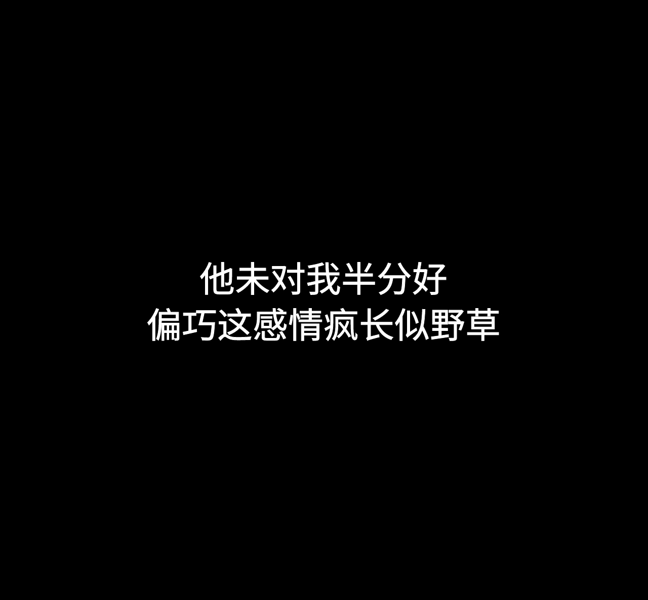野草