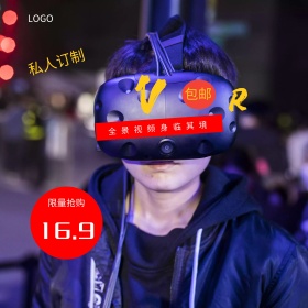 淘宝天猫酷炫3D眼镜主图直通车PSD模版
