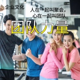 团队合作公众号通用小图片蓝色封面