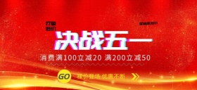 五一劳动节公众号首页