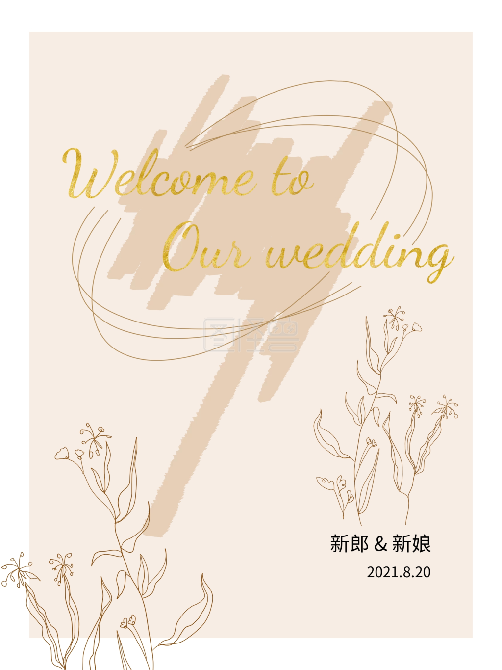 极简香槟金色白色小清新婚礼迎宾水牌邀请函
