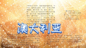 暖色卡通袋鼠澳大利亚旅游手抄报