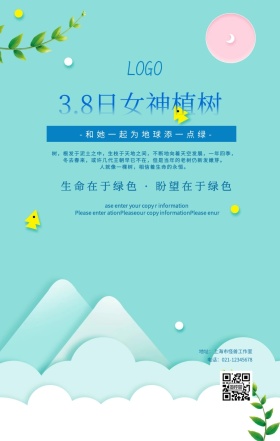 3.8女神植树蓝绿色清新人物手机海报