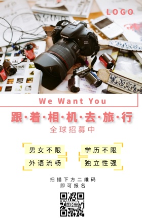 跟着相机去旅行欧美风简约海报