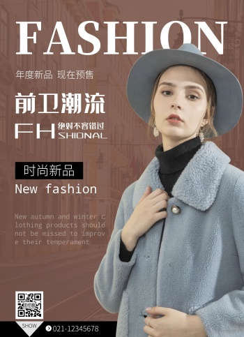 服装两页宣传单简约单页