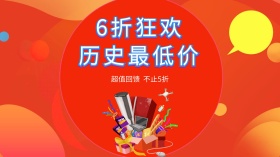 全网最低价