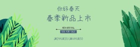 你好春天你好三月换季促销官网Banner
